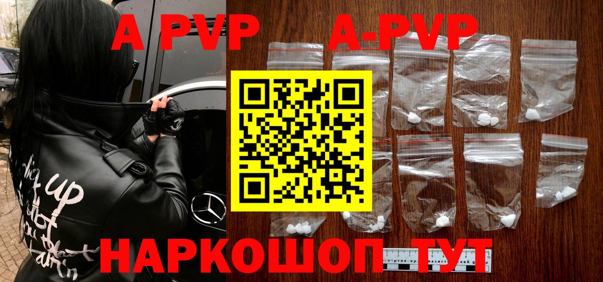 Alfa_PVP СК КРИС  Вход с VPN  Alfa_PVP Crystall  Майский 