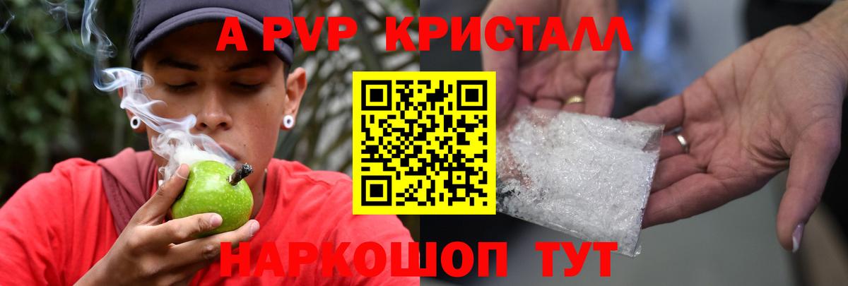 APVP Соль Майский