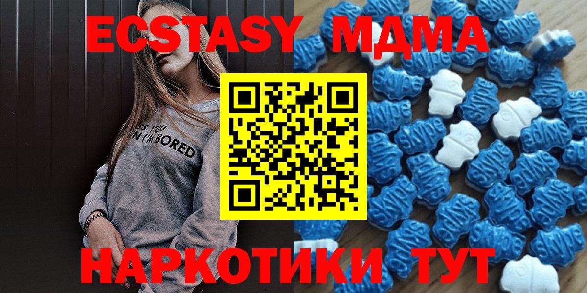 Майский  ЭКСТАЗИ таблы  Экстази ешки  Вход с VPN 