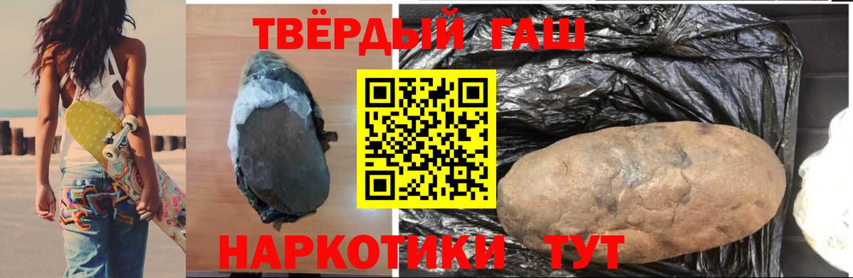 ГАШ Ice-O-Lator  Гашиш VHQ  ГАШ  Вход с VPN  Майский 