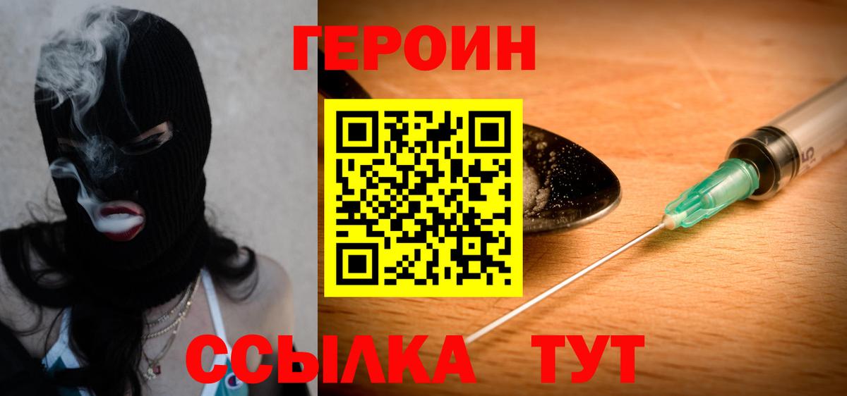 Майский  ГЕРОИН афганец  Вход с VPN 