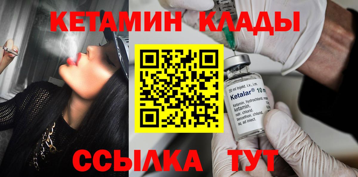 Кетамин ketamine  Вход с VPN  Майский 