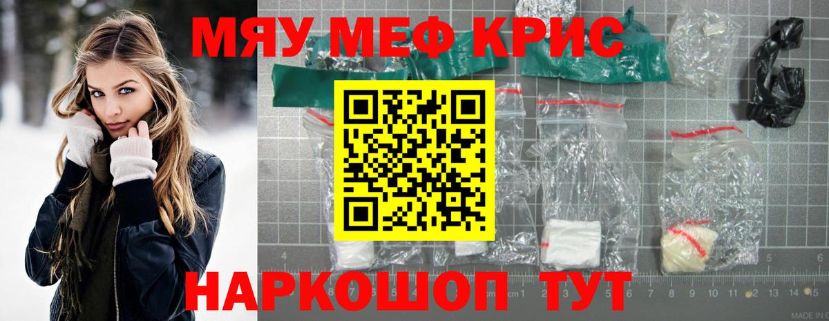 Меф мяу мяу  Вход с VPN  Меф  Майский 