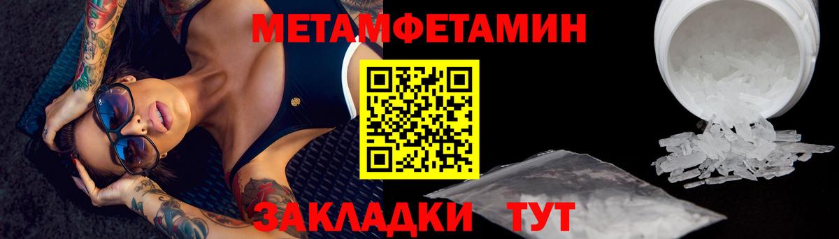 Метамфетамин винт Майский