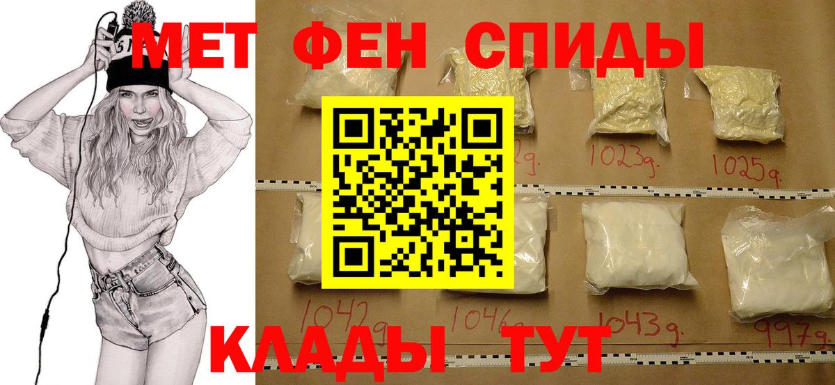 Метамфетамин мет  Вход с VPN  Майский 