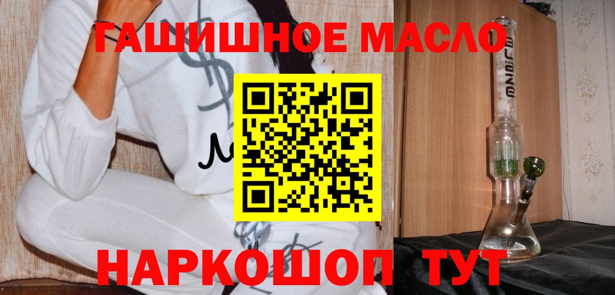 ТГК вейп  ТГК жижа  Майский  Вход с VPN 