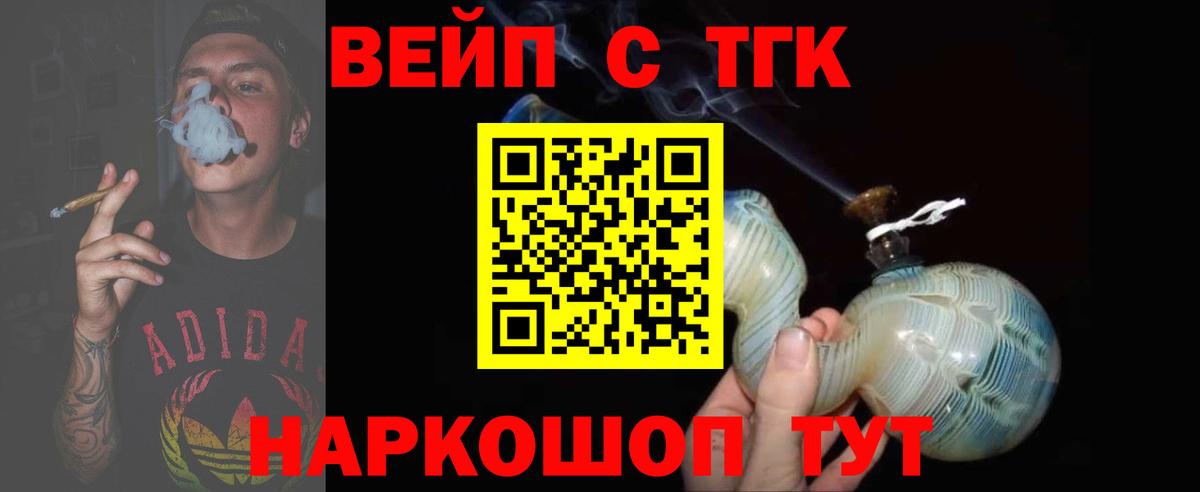 ТГК жижа Майский