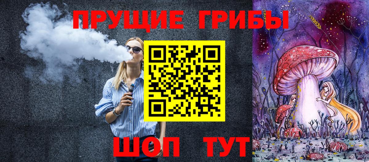Майский  Псилоцибиновые грибы Cubensis  Вход с VPN 