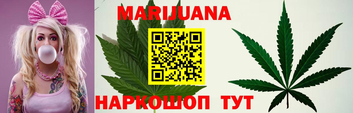 МАРИХУАНА семена  Канабис Bruce Banner  Вход с VPN  Конопля план  Майский  Каннабис AK-47 